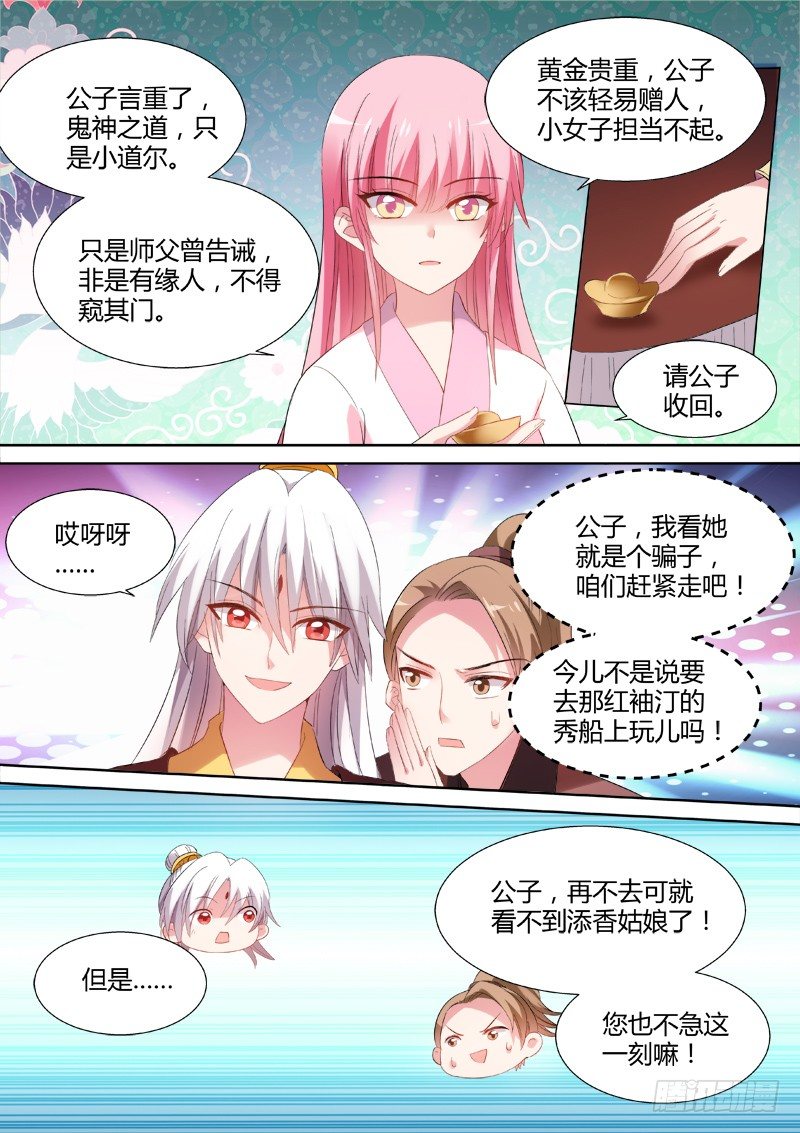 女神制造系统韩漫全集-收个帅气信徒无删减无遮挡章节图片 