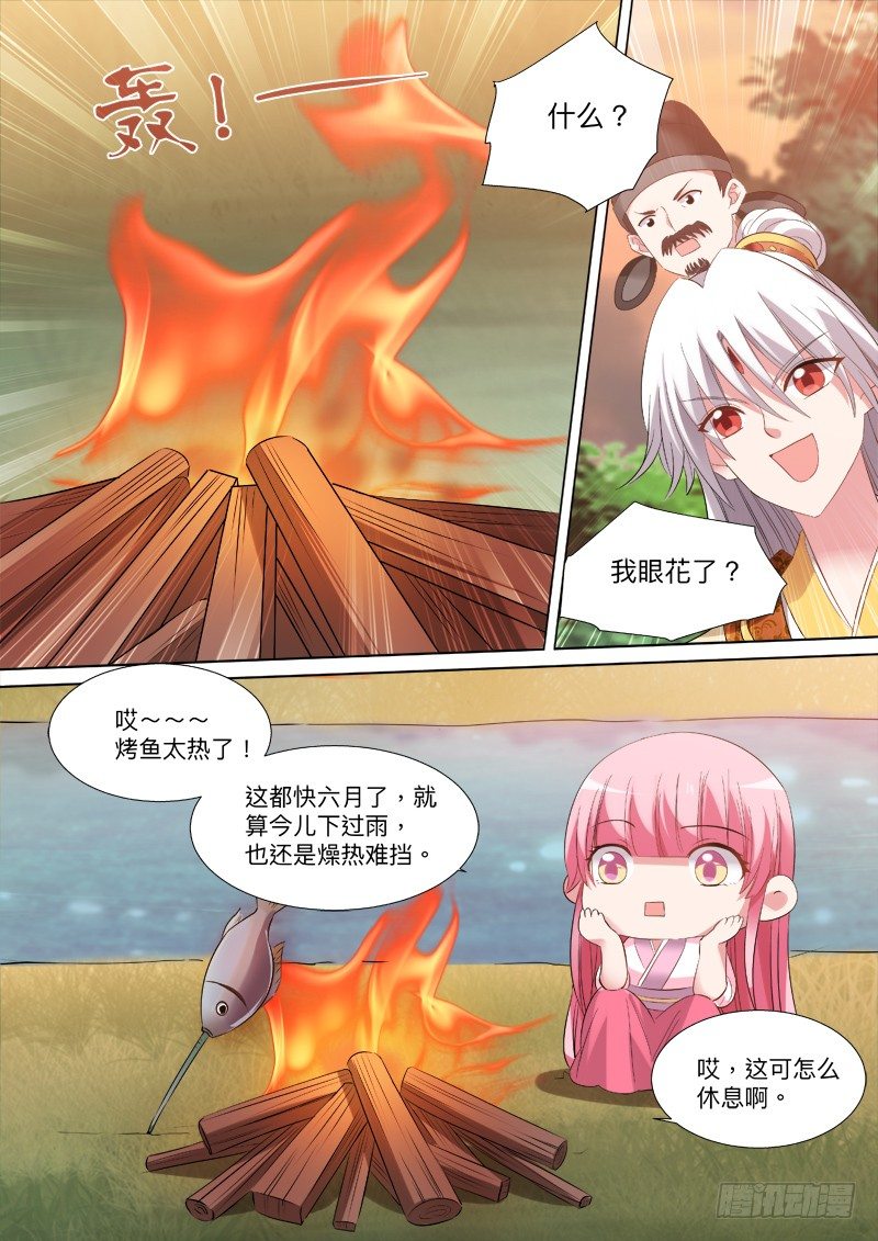 女神制造系统韩漫全集-师父等等我！无删减无遮挡章节图片 