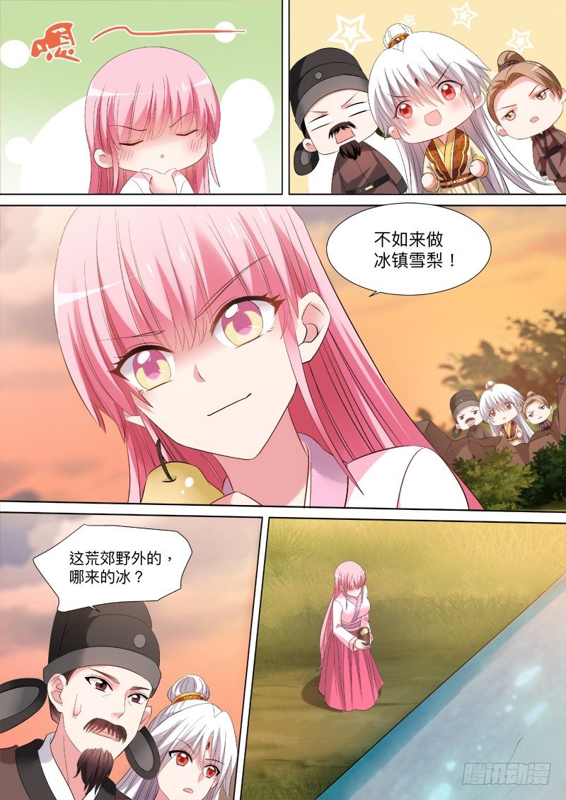 女神制造系统韩漫全集-师父等等我！无删减无遮挡章节图片 