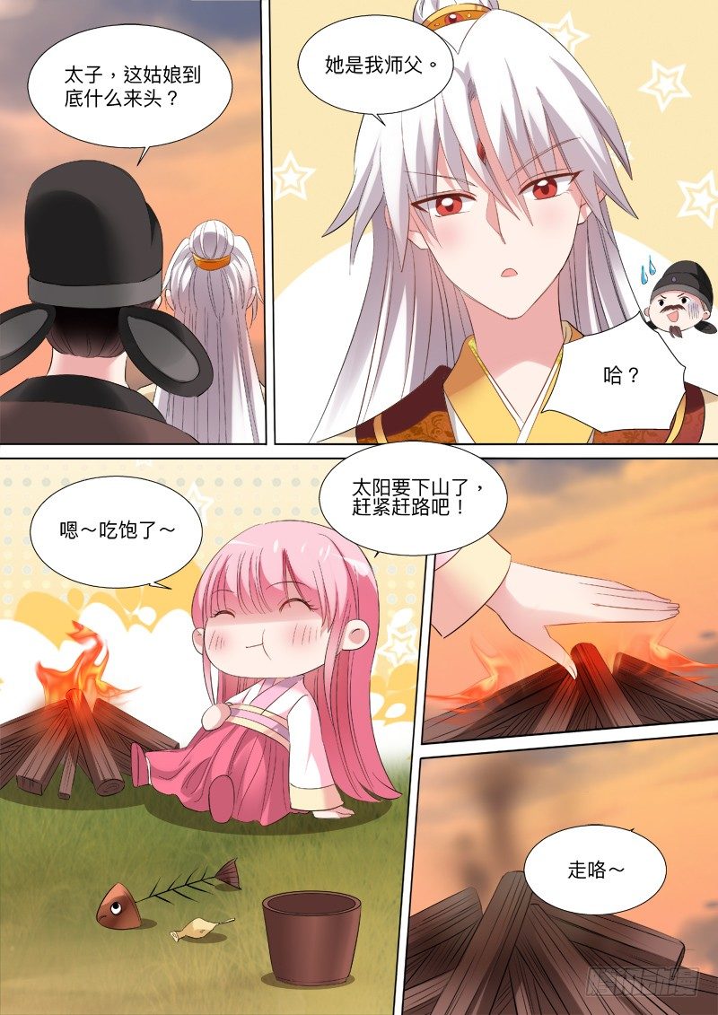 女神制造系统韩漫全集-师父等等我！无删减无遮挡章节图片 