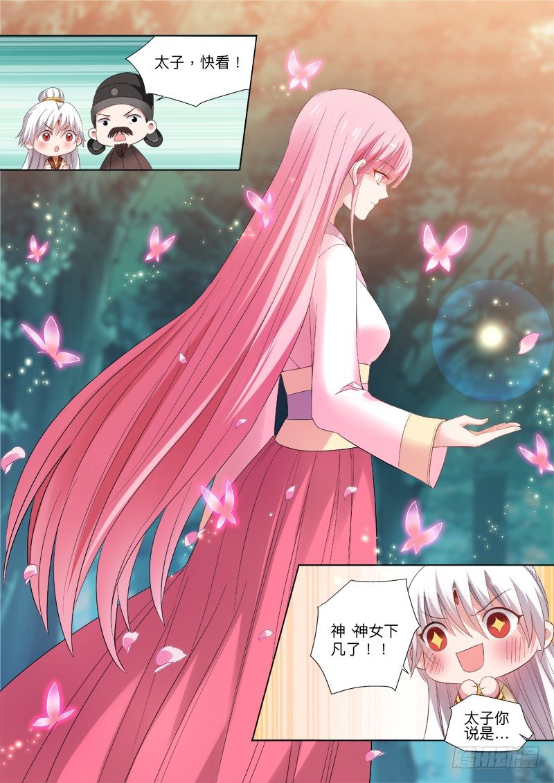 女神制造系统韩漫全集-师父等等我！无删减无遮挡章节图片 
