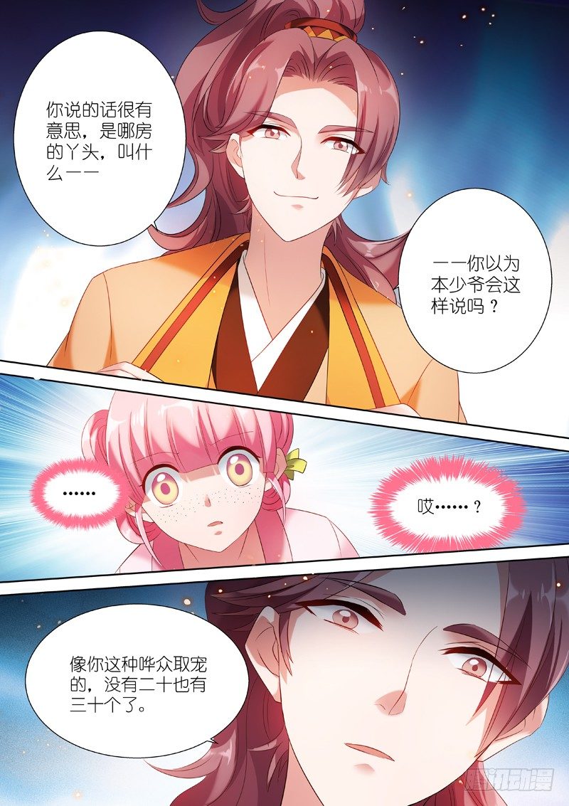 女神制造系统韩漫全集-悲剧难逃无删减无遮挡章节图片 