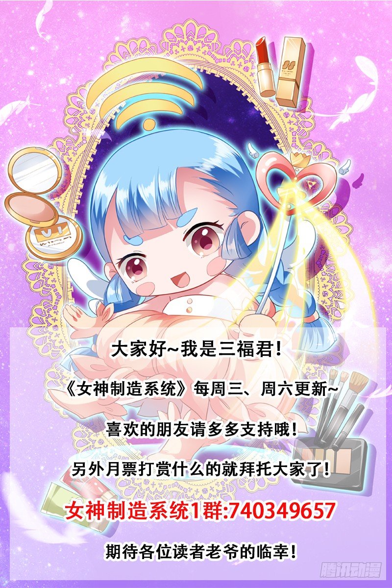 女神制造系统韩漫全集-悲剧难逃无删减无遮挡章节图片 