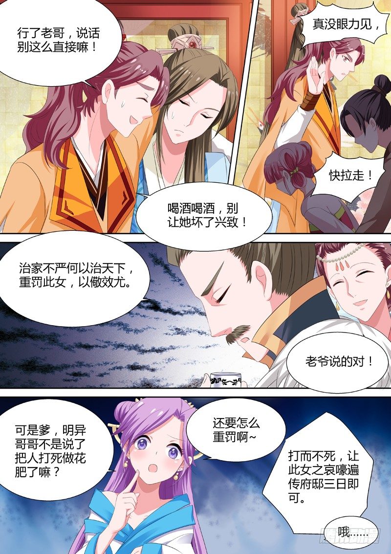 女神制造系统韩漫全集-悲剧难逃无删减无遮挡章节图片 