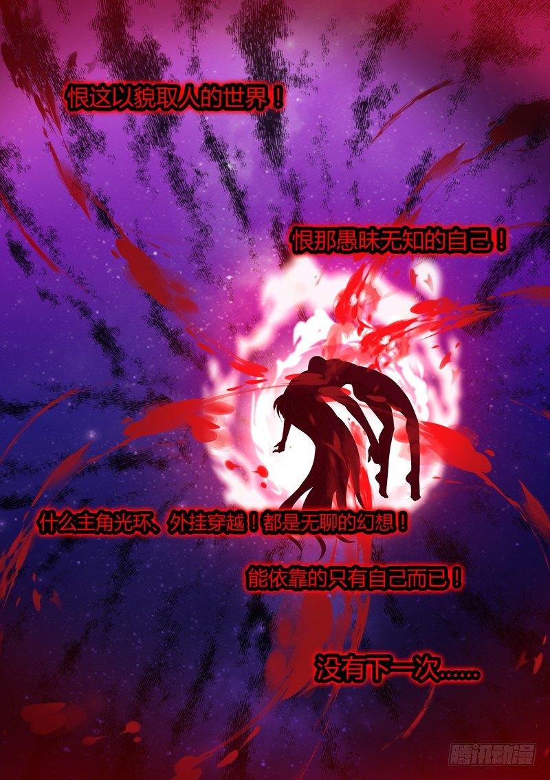 女神制造系统韩漫全集-悲剧难逃无删减无遮挡章节图片 
