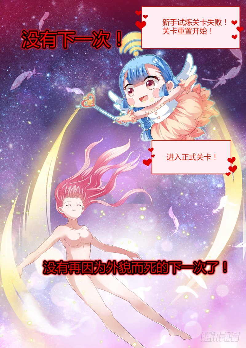 女神制造系统韩漫全集-悲剧难逃无删减无遮挡章节图片 