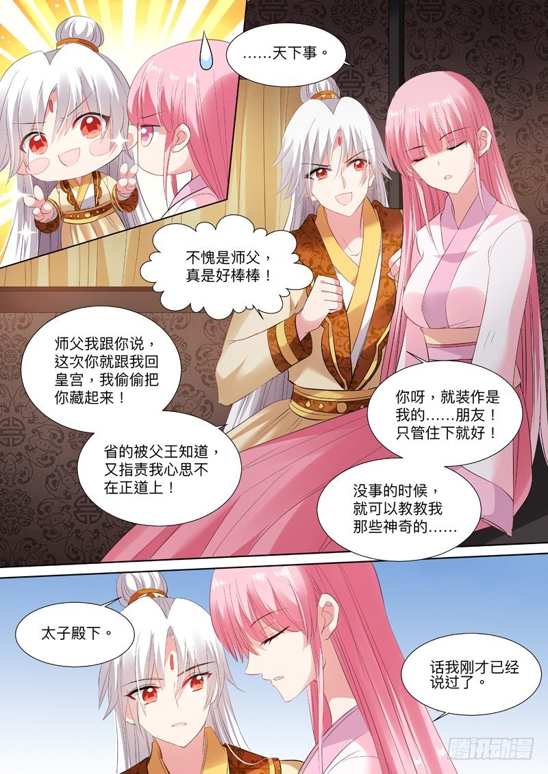 女神制造系统韩漫全集-再温旧情无删减无遮挡章节图片 