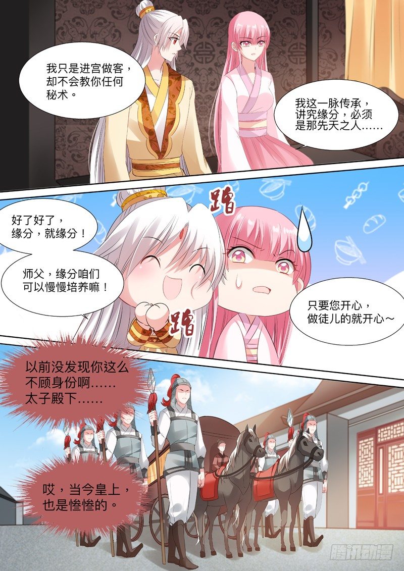 女神制造系统韩漫全集-再温旧情无删减无遮挡章节图片 