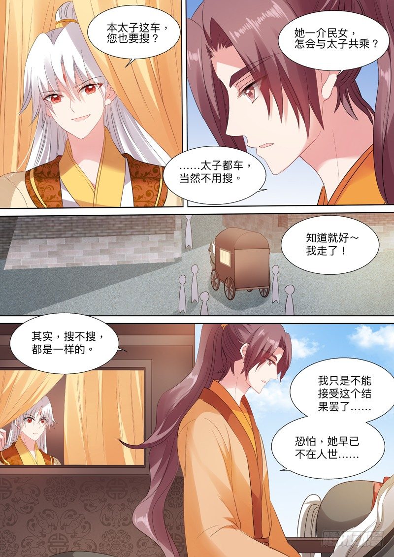 女神制造系统韩漫全集-再温旧情无删减无遮挡章节图片 