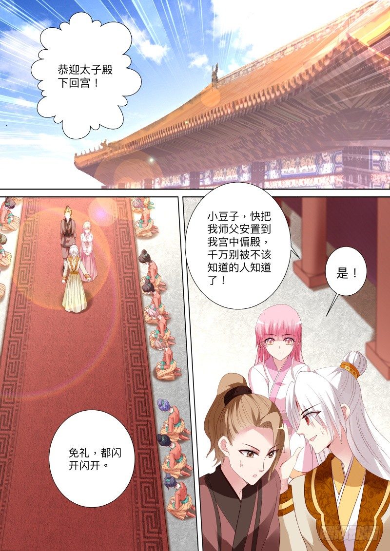 女神制造系统韩漫全集-皇家幼儿园无删减无遮挡章节图片 