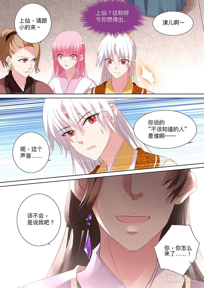 女神制造系统韩漫全集-皇家幼儿园无删减无遮挡章节图片 