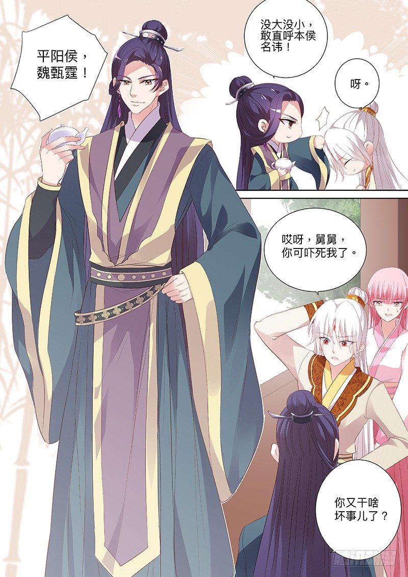 女神制造系统韩漫全集-皇家幼儿园无删减无遮挡章节图片 