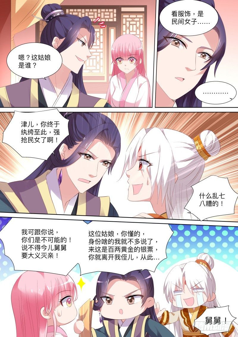 女神制造系统韩漫全集-皇家幼儿园无删减无遮挡章节图片 