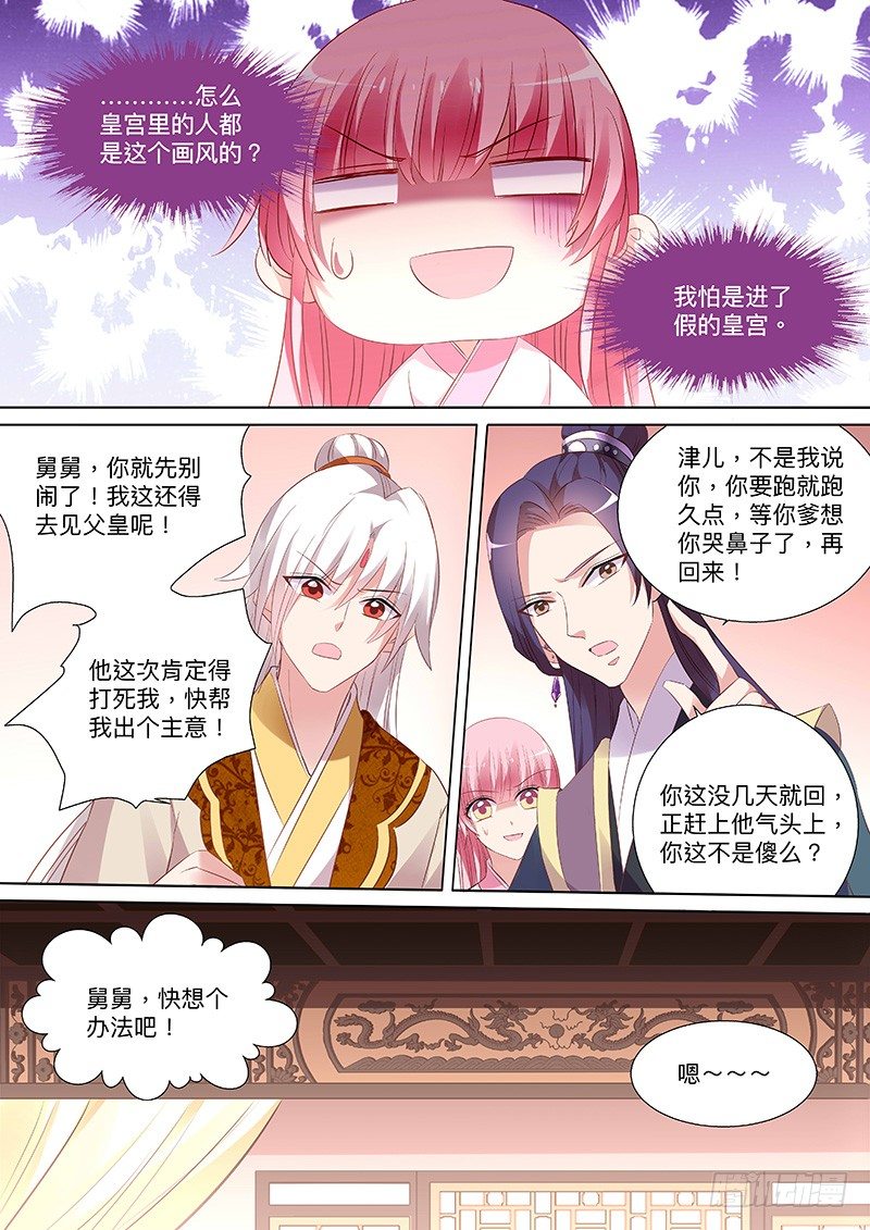 女神制造系统韩漫全集-皇家幼儿园无删减无遮挡章节图片 