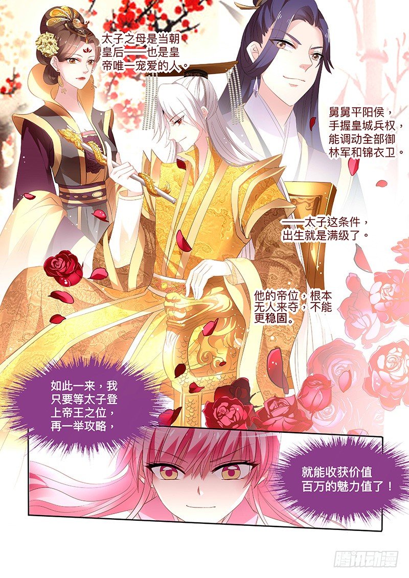 女神制造系统韩漫全集-皇家幼儿园无删减无遮挡章节图片 