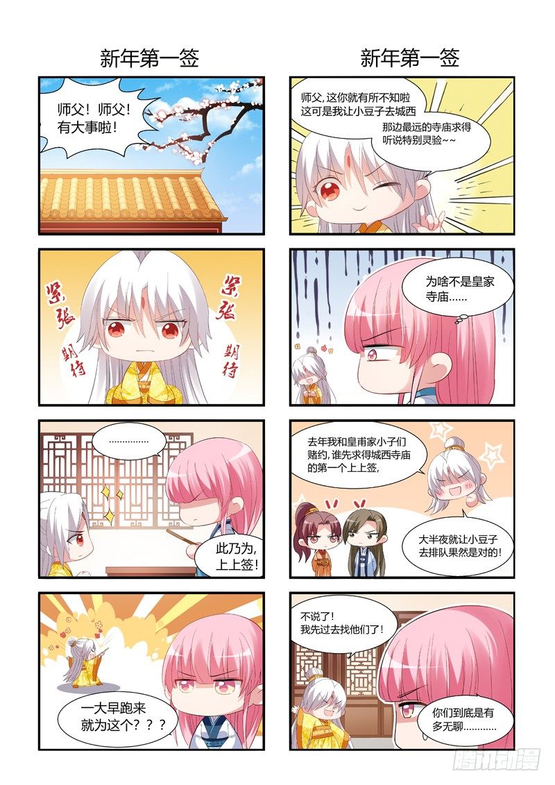 女神制造系统韩漫全集-新年特别篇无删减无遮挡章节图片 