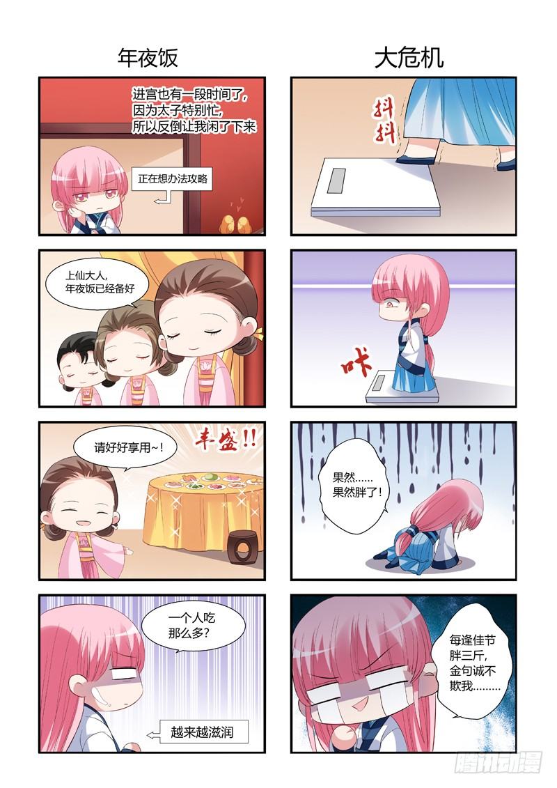 女神制造系统韩漫全集-新年特别篇无删减无遮挡章节图片 