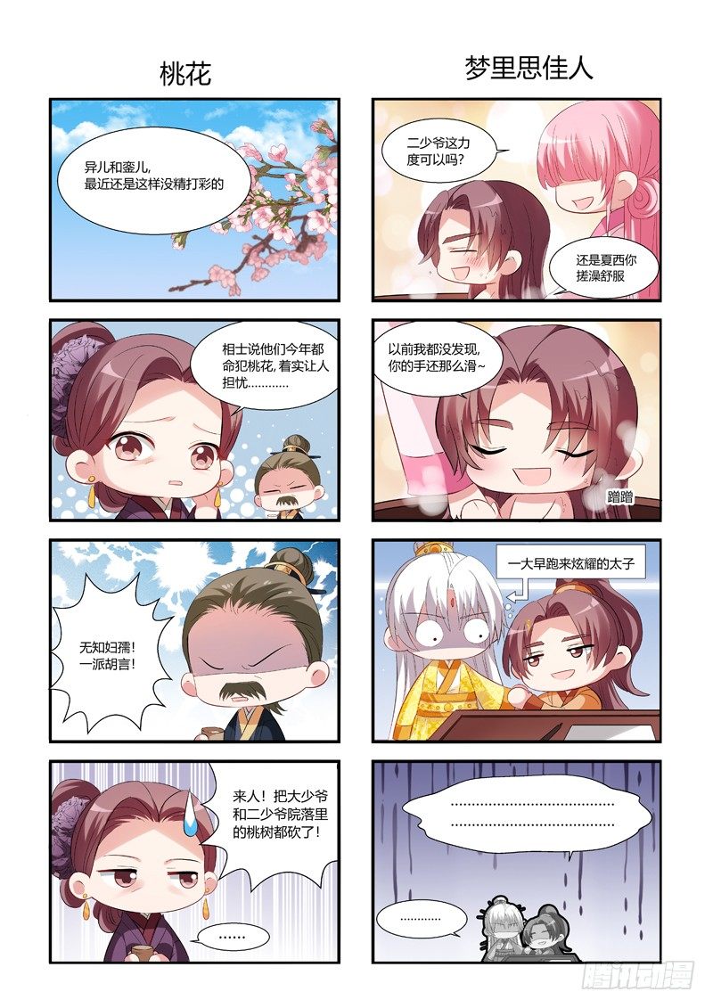 女神制造系统韩漫全集-新年特别篇无删减无遮挡章节图片 