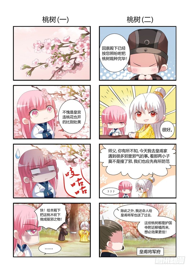 女神制造系统韩漫全集-新年特别篇无删减无遮挡章节图片 