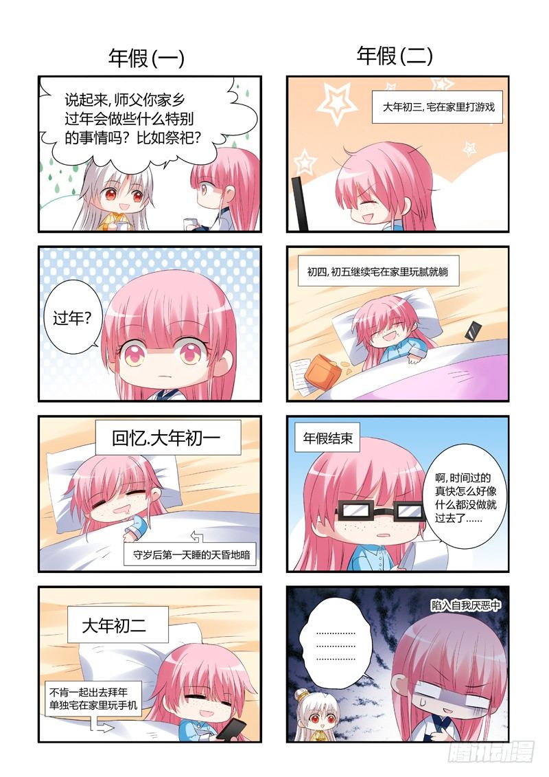 女神制造系统韩漫全集-新年特别篇无删减无遮挡章节图片 