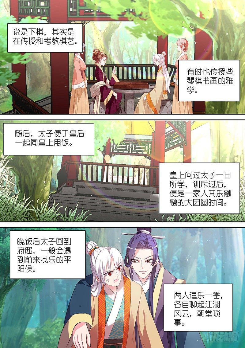 女神制造系统韩漫全集-太子的一天无删减无遮挡章节图片 