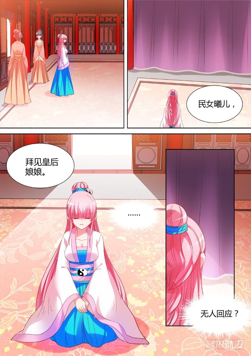 女神制造系统韩漫全集-工具人曦儿无删减无遮挡章节图片 