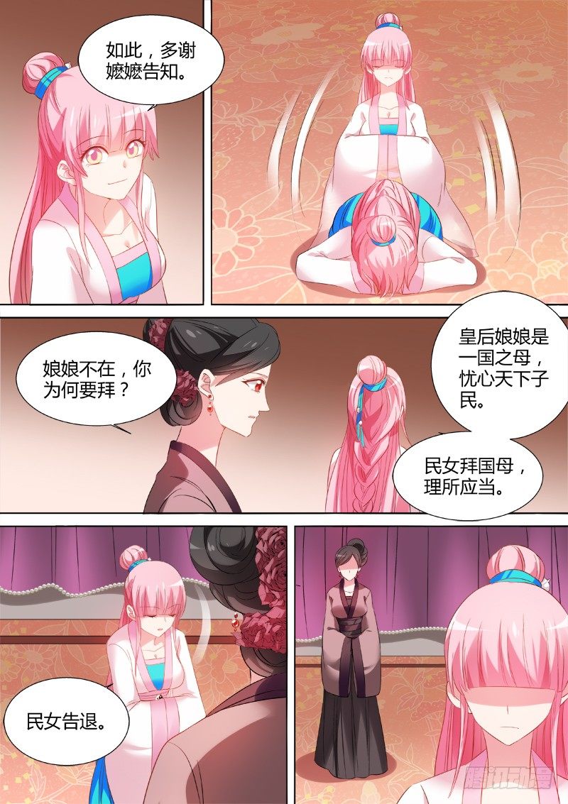 女神制造系统韩漫全集-工具人曦儿无删减无遮挡章节图片 
