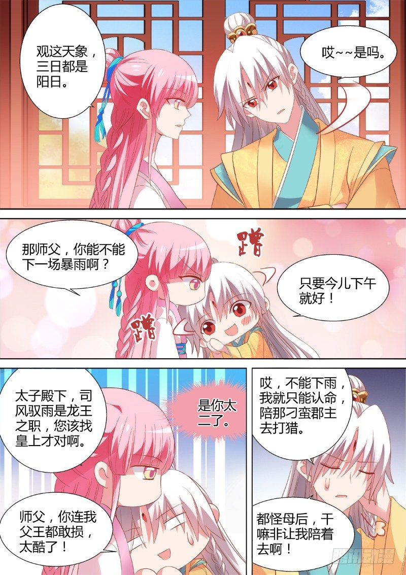 女神制造系统韩漫全集-工具人曦儿无删减无遮挡章节图片 