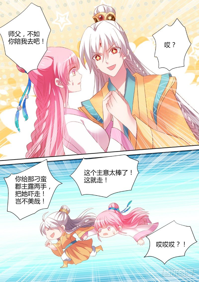女神制造系统韩漫全集-工具人曦儿无删减无遮挡章节图片 