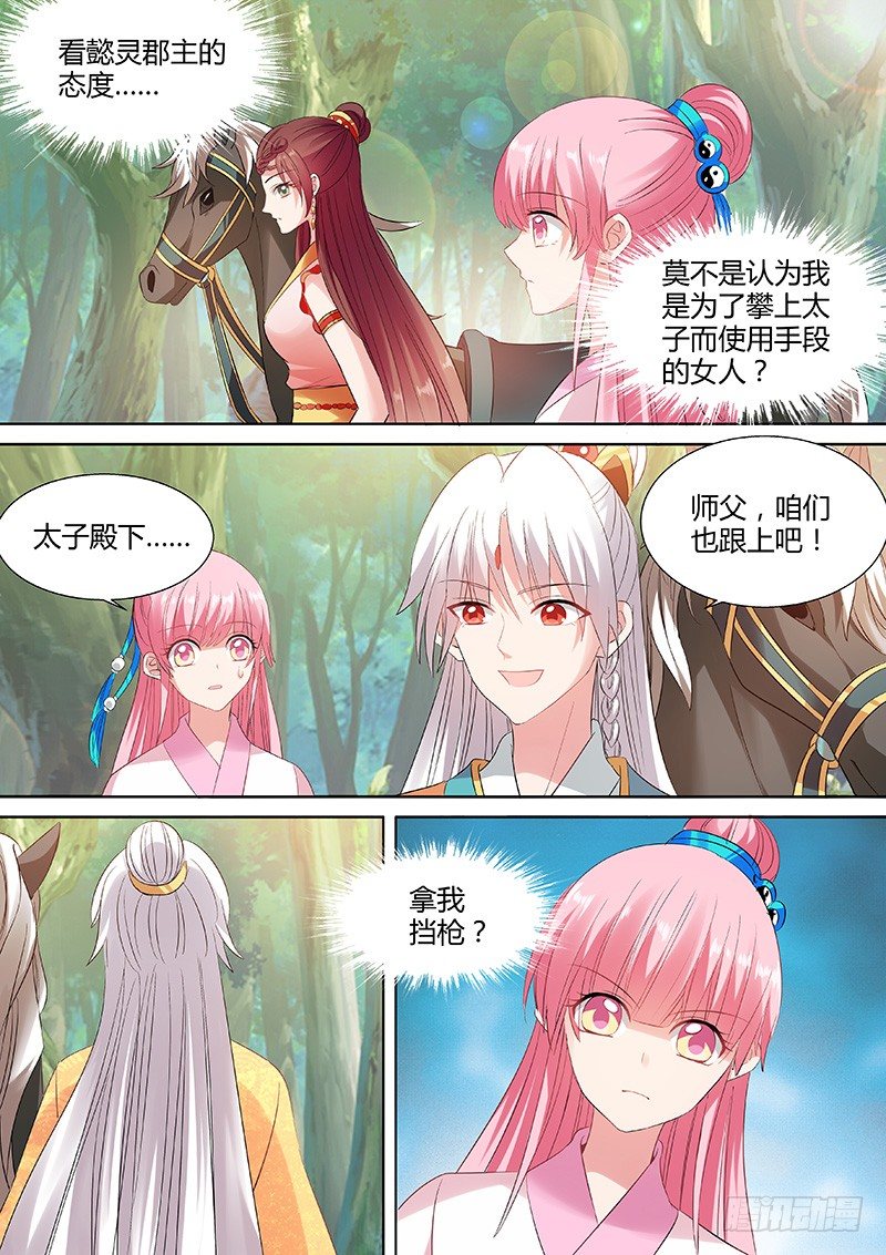 女神制造系统韩漫全集-情敌出现无删减无遮挡章节图片 