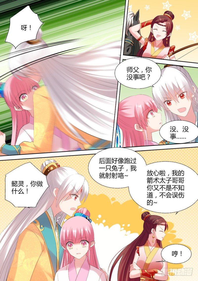 女神制造系统韩漫全集-情敌出现无删减无遮挡章节图片 