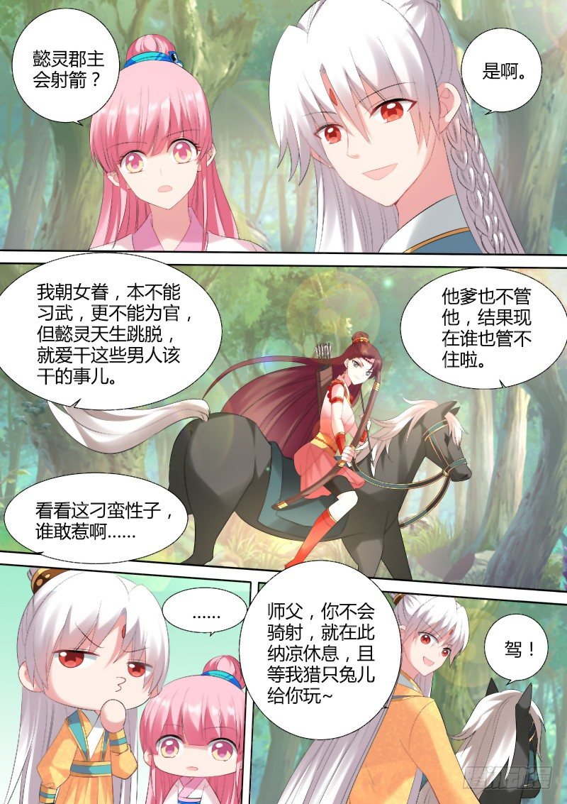 女神制造系统韩漫全集-情敌出现无删减无遮挡章节图片 