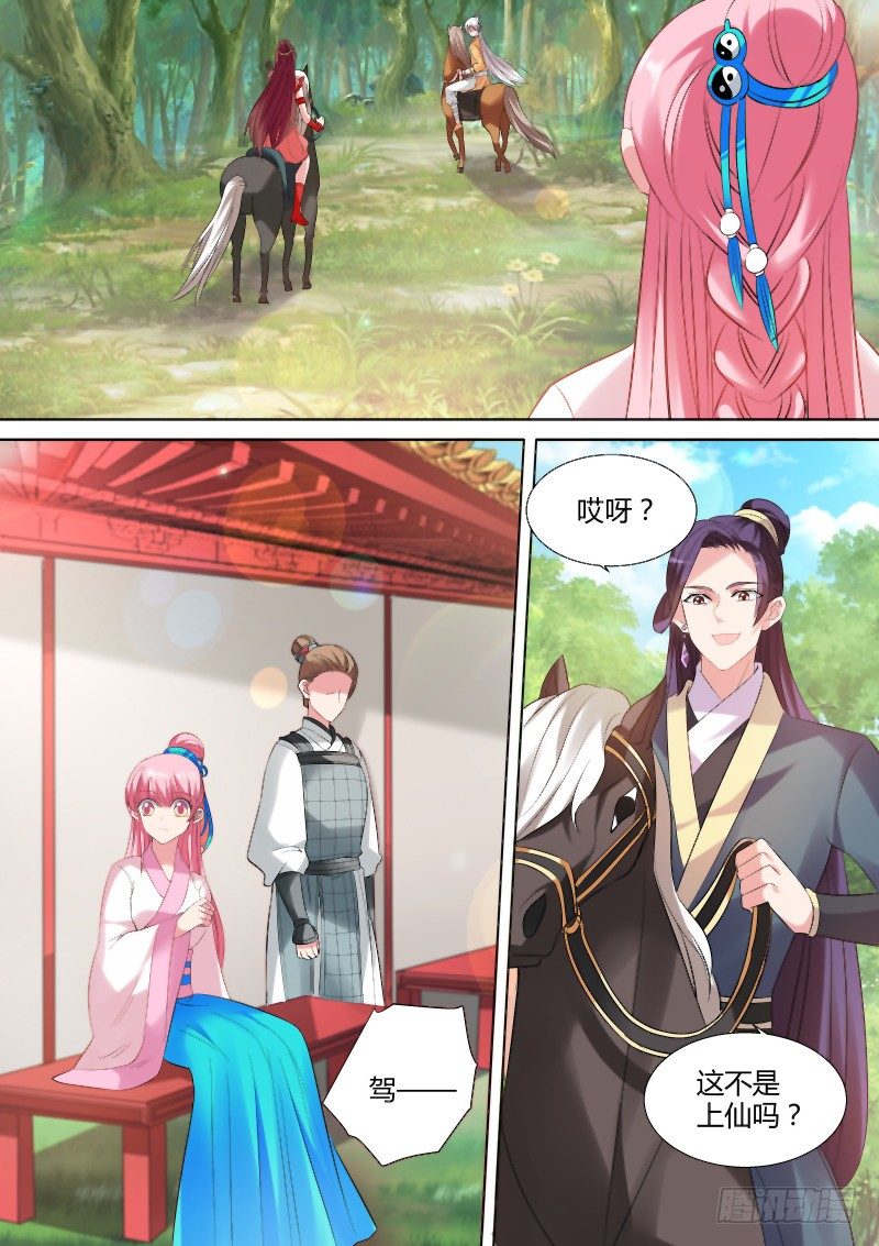 女神制造系统韩漫全集-情敌出现无删减无遮挡章节图片 