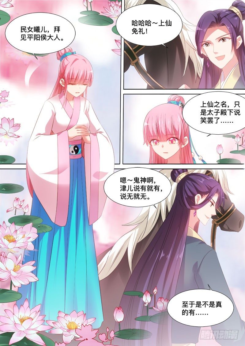 女神制造系统韩漫全集-要被识破了！无删减无遮挡章节图片 