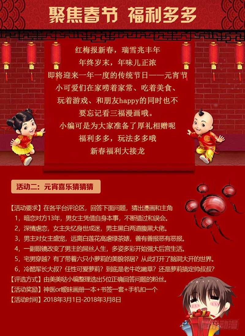 女神制造系统韩漫全集-要被识破了！无删减无遮挡章节图片 