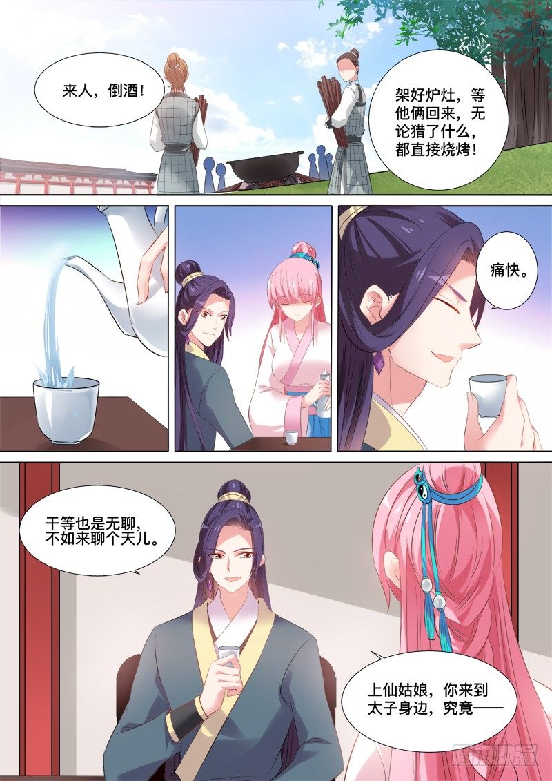 女神制造系统韩漫全集-要被识破了！无删减无遮挡章节图片 