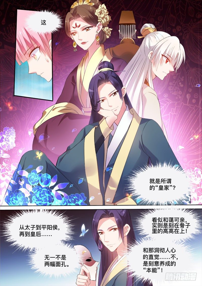 女神制造系统韩漫全集-要被识破了！无删减无遮挡章节图片 
