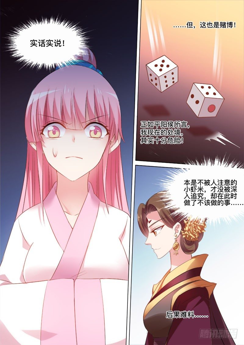 女神制造系统韩漫全集-要被识破了！无删减无遮挡章节图片 