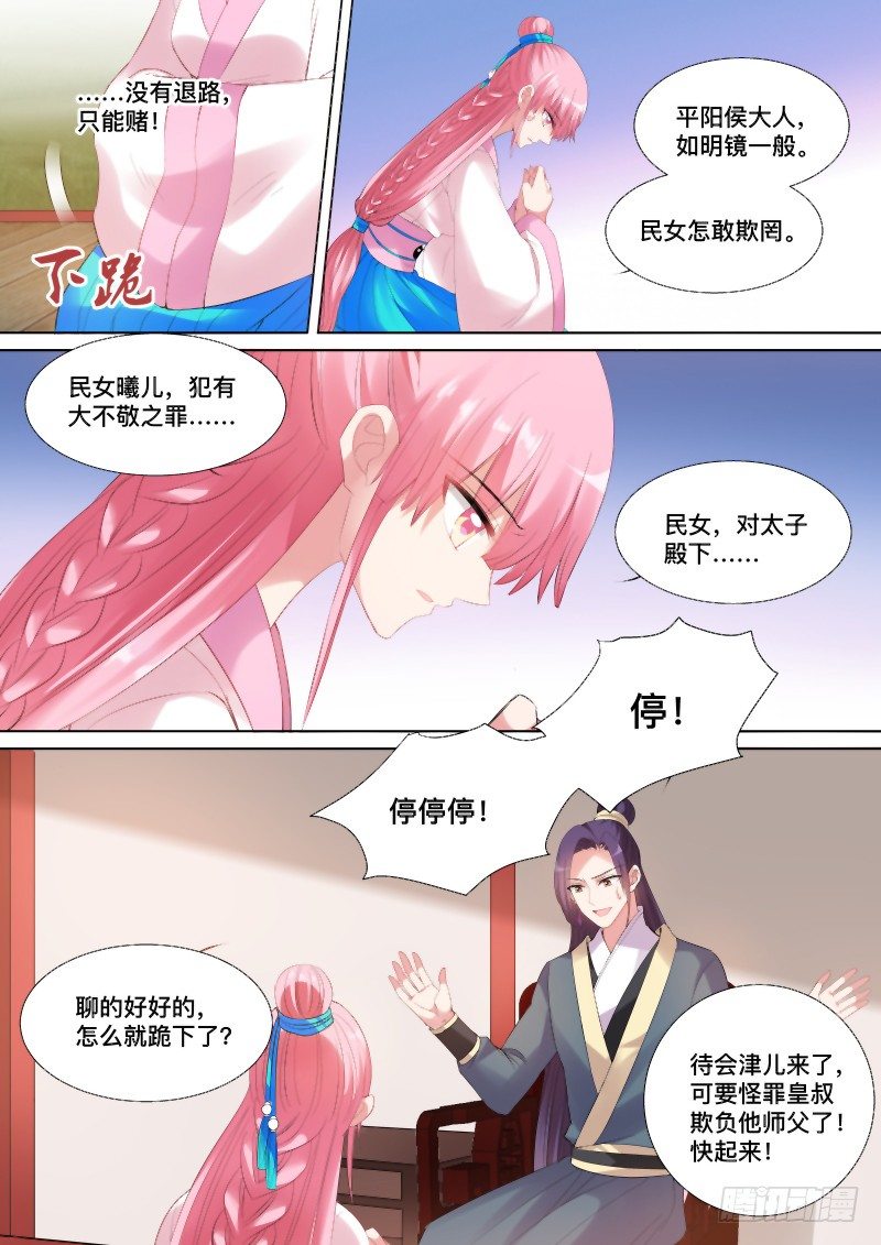 女神制造系统韩漫全集-你们在干什么？无删减无遮挡章节图片 