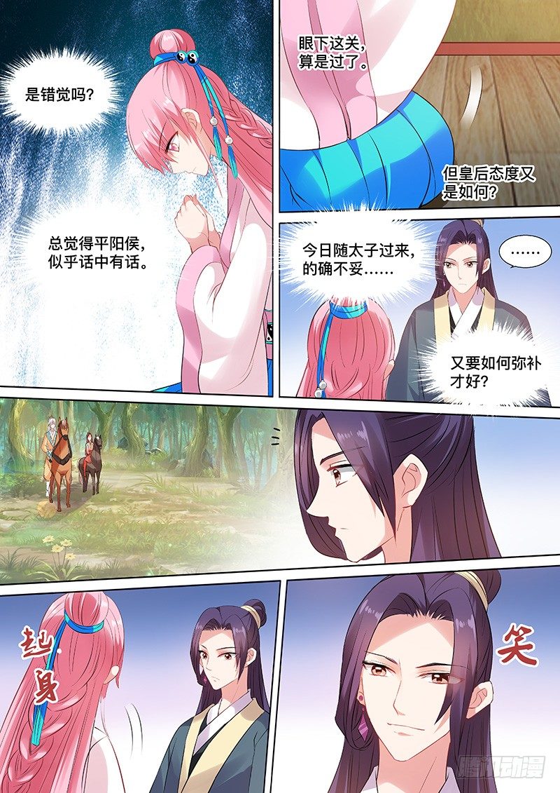 女神制造系统韩漫全集-你们在干什么？无删减无遮挡章节图片 