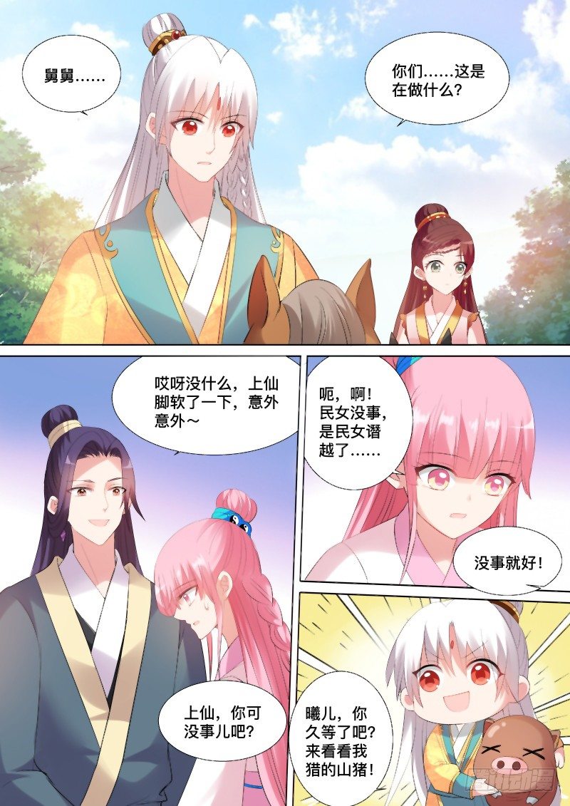 女神制造系统韩漫全集-你们在干什么？无删减无遮挡章节图片 