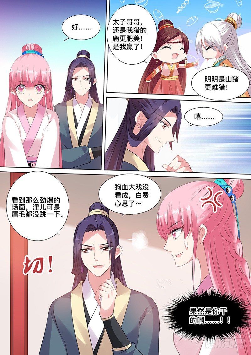 女神制造系统韩漫全集-你们在干什么？无删减无遮挡章节图片 