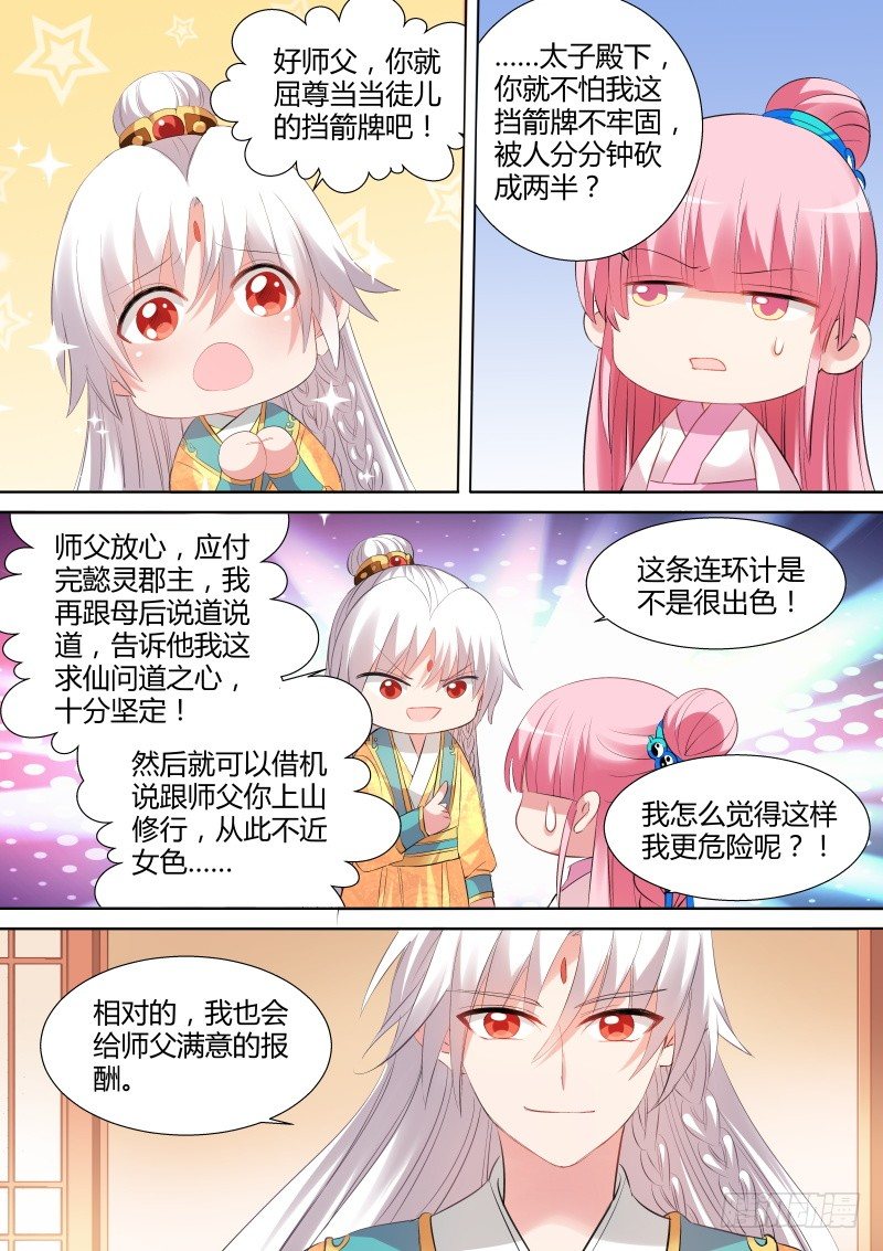 女神制造系统韩漫全集-学好数理化无删减无遮挡章节图片 