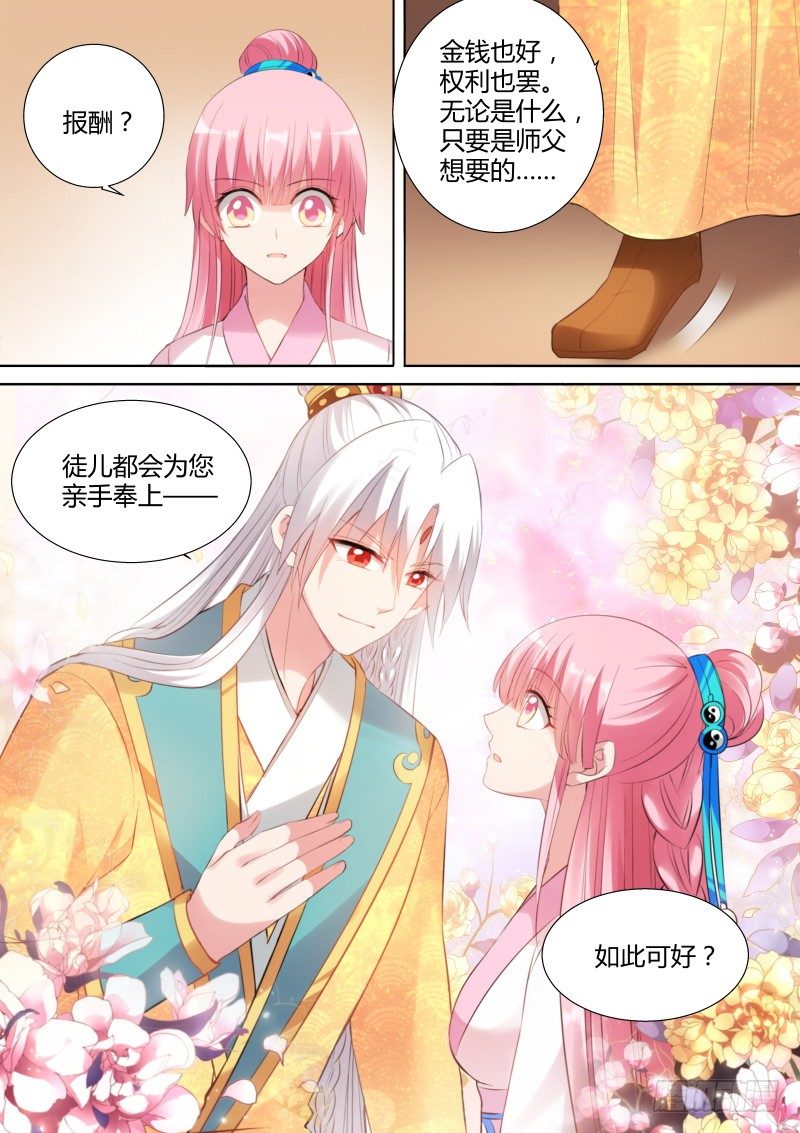 女神制造系统韩漫全集-学好数理化无删减无遮挡章节图片 