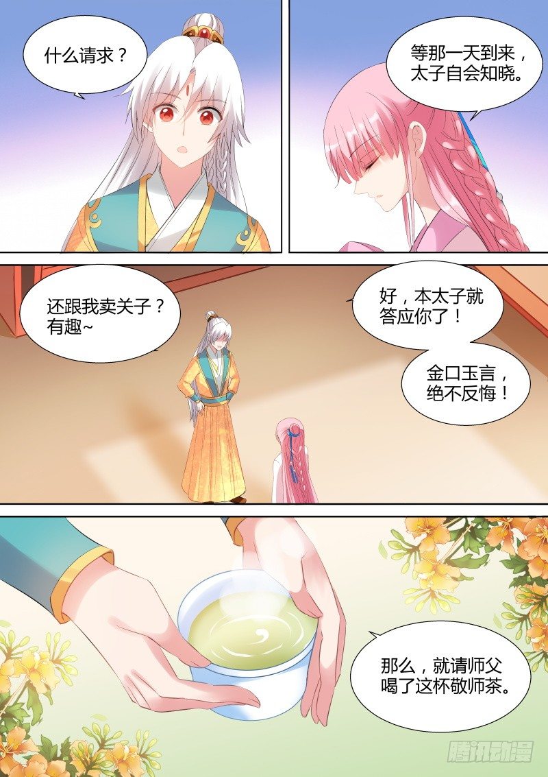 女神制造系统韩漫全集-学好数理化无删减无遮挡章节图片 
