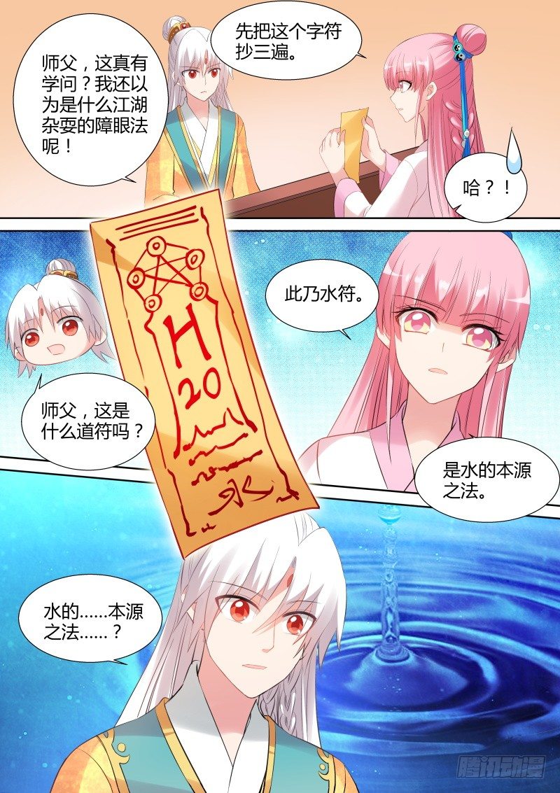 女神制造系统韩漫全集-学好数理化无删减无遮挡章节图片 