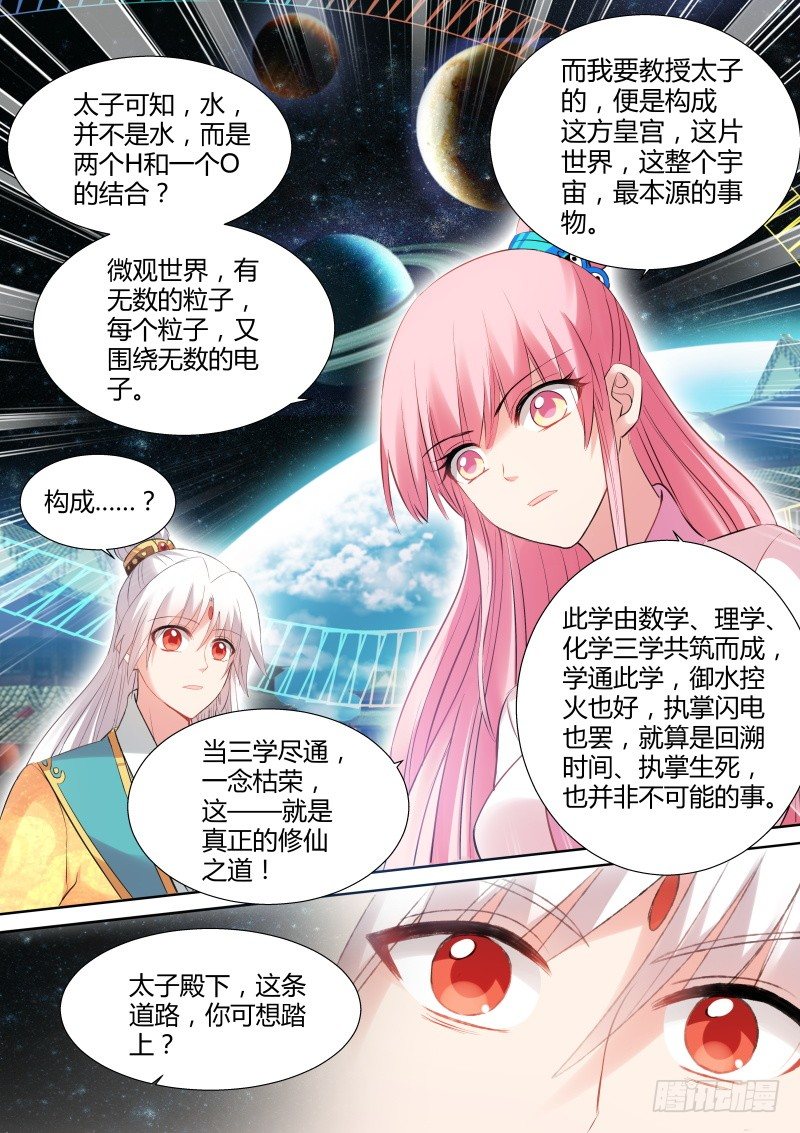女神制造系统韩漫全集-学好数理化无删减无遮挡章节图片 