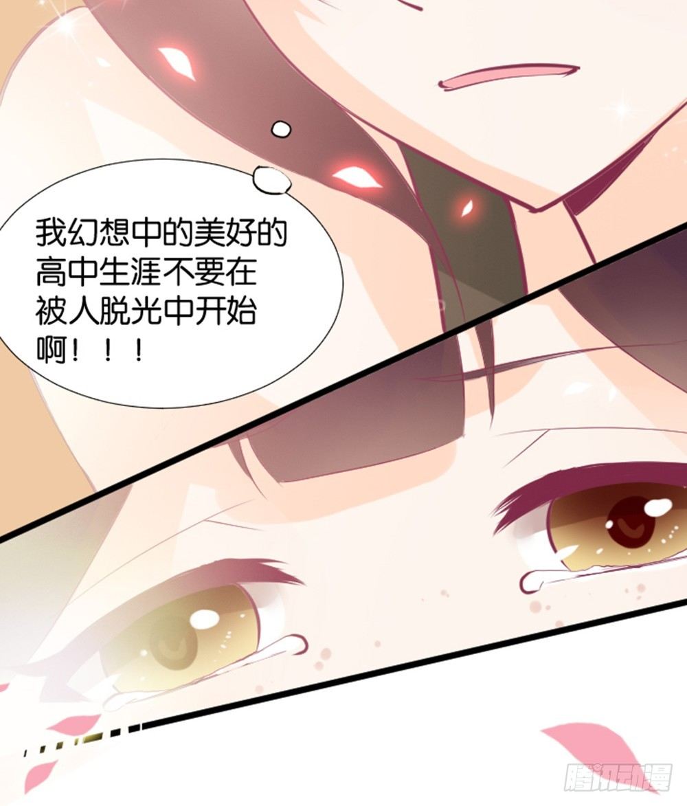 女王驾到韩漫全集-入学第一天惨遭众人蹂躏？无删减无遮挡章节图片 