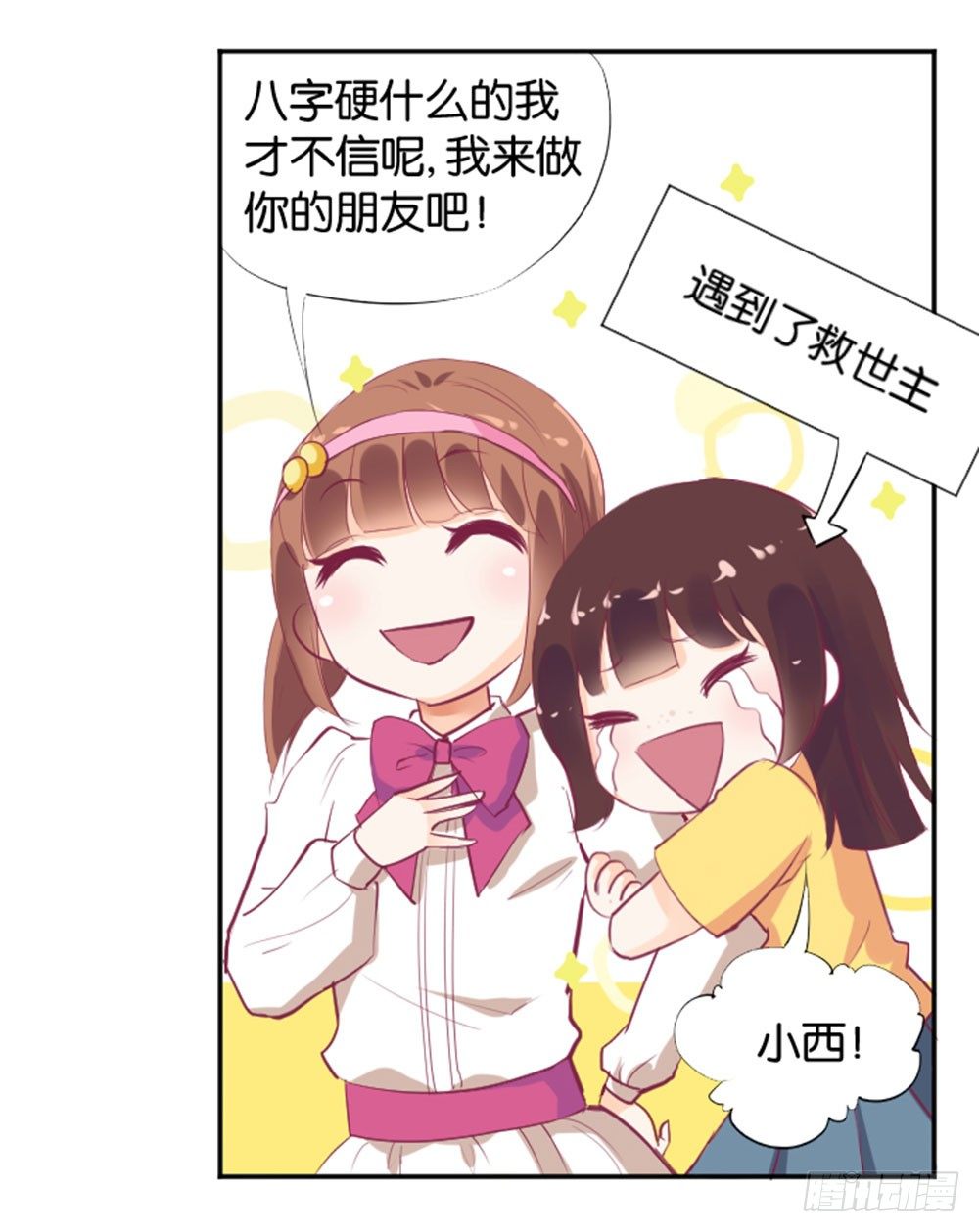 女王驾到韩漫全集-入学第一天惨遭众人蹂躏？无删减无遮挡章节图片 