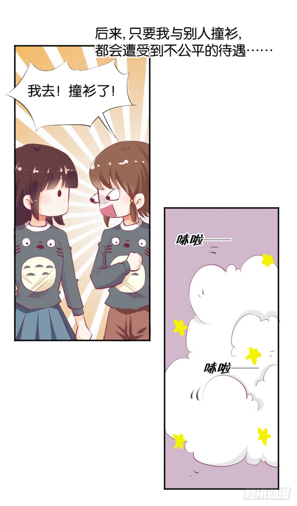 女王驾到韩漫全集-入学第一天惨遭众人蹂躏？无删减无遮挡章节图片 